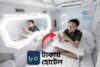 মাত্র ১০০ টাকা একরাত, বিশ্বের সবচাইতে সস্তা হোটেল জাপানে